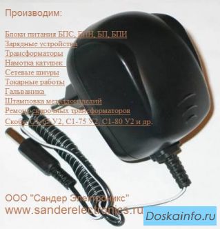 Блоки питания, трансформаторы, намотка катушек