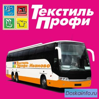 Бесплатный шоп-тур в Иваново!
