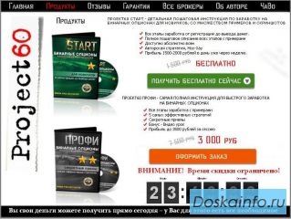 Cамая полная инструкция для быстрого заработка на бинарных   опционах