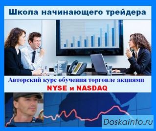 Полный курс обучения торговле бинарными опционами 'ПРОФИ-2'