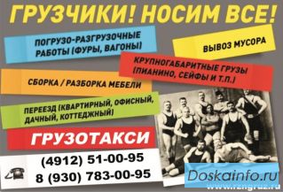 Грузоперевозки из Рязани в Московскую область и Москву
