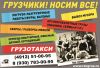 Грузоперевозки из Рязани в Московскую область и Москву