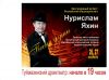 Концерт "Песни души"