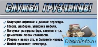 Грузчики губкин