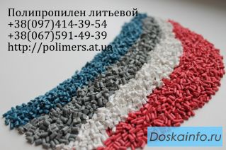 Вторичный гранулированный полиэтилен, полистирол, полипропилен