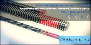 Токарные работы в Краснодаре