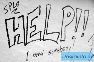 HELP! Тренинг-курс для начинающих музыкальных групп.