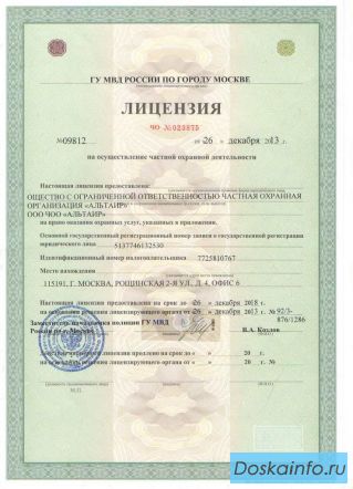Готовый ЧОП с лицензией до 2018 года.