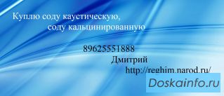 Покупаем соду 
