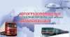 Грузоперевозки по всей России