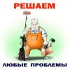 Срочный вызов сантехника Губкин, Старый Оскол