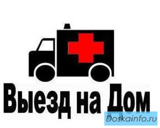 Ремонт, настройка ноутбуков, компьютеров вызов на дом, Пятигорск