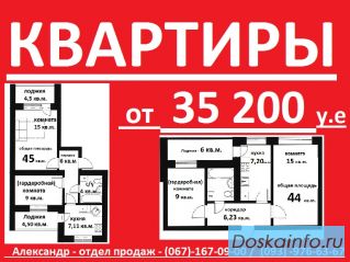 Продам 2 ком. 45/28/7 в Вишневом от застройщика  Без комиссии