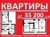 Продам 2 ком. 45/28/7 в Вишневом от застройщика  Без комиссии