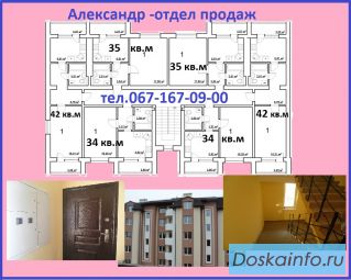 Продам 1 ком.37/16/14 в Вишневом от застройщика Без комиссии