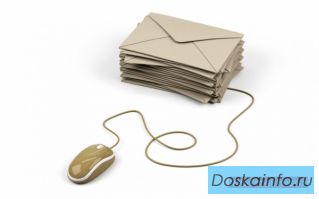 Набираем сотрудников для работы с почтой