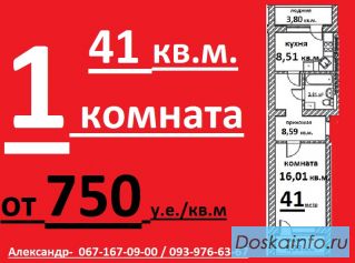 Продам 1 комн.42/19/9 в Вишневом от застройщика Без комиссии