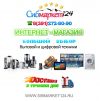 Сибмаркет124 интернет магазин бытовой и цифровой техники