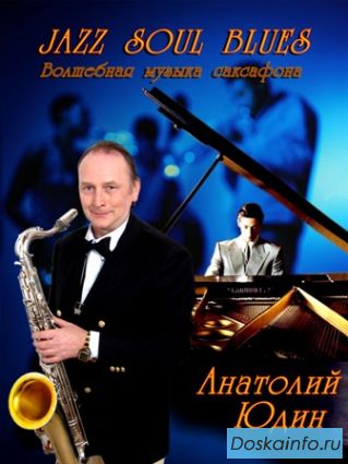 Саксофонист на свадьбу, на любое мероприятие