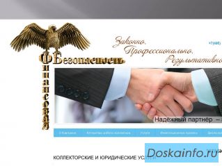 Возврат долгов, юридические услуги, исполнительное производство, банкротство.
