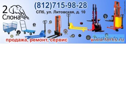 Ремонт рохли.