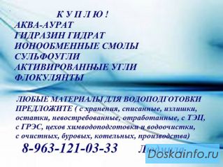 Купим с хранения Полиоксихлорид Алюминия