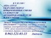 Купим с хранения Полиоксихлорид Алюминия