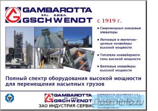 Подъемно-транспортное оборудование от производителя