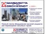 Подъемно-транспортное оборудование от производителя