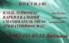 Покупаем тринатрийфосфат