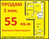 Продаем 2 ком. кв. 55/30/12 без комиссии – от застройщика в Вишневом 
