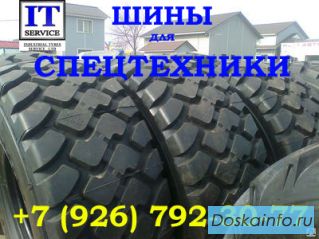 20.5-25 20PR NE3 Шина пневматическая ARMOUR(волна)
