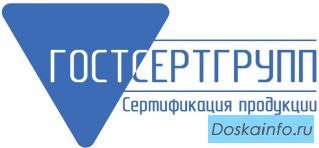 Сертификация продукции на выгодных условиях!