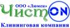 Клининговая компания (уборка помещений) Новокуйбышевск