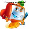 Уменьшенная картинка