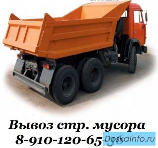 Вывоз мусора Нижний Новгород