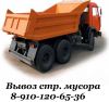 Вывоз мусора Нижний Новгород