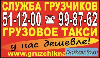 Профессиональные грузчики Рязань