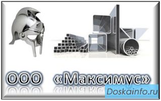 Металлопрокат