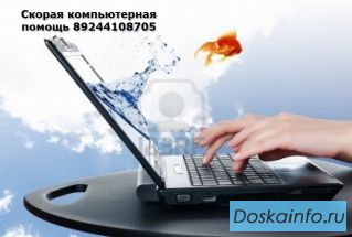 Услуги по ремонту компьютера