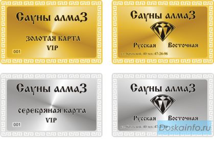 Металлические визитки