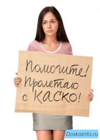 Автоюрист, помощь после ДТП