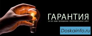 Электромонтажные работы под ключ