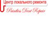 Все для японских авто