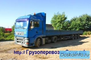 Грузоперевозки Сочи