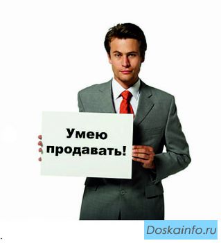 Менеджер по продажам (Возможна подработка студентам)