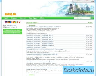 Интернет магазин цифровых товаров