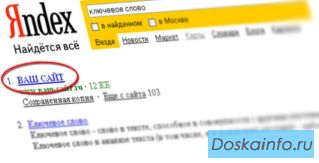 Эффективное продвижение сайтов!