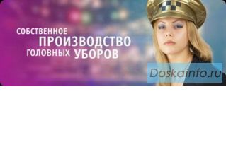 Вышивка логотипа! Нанесение на футболки, бейсболки фирменной символики.
