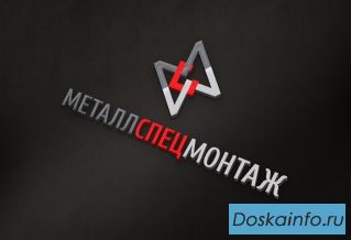 ООО'МеталлСпецМонтаж' - Изготовление металлоконструкций и металлоизделий